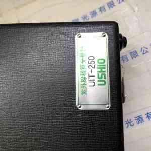 USHIO牛尾  UIT-250  紫外线照度计紫外线积算光量计