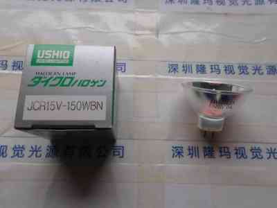 USHIO牛尾  JCR15V-150WBN  卤素灯杯