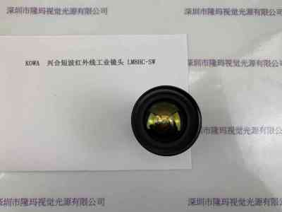 KOWA兴合    LM8HC-SW  短波红外线工业镜头
