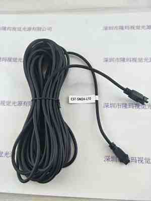 CST康视达 CST-SM24-L10  光源延长线