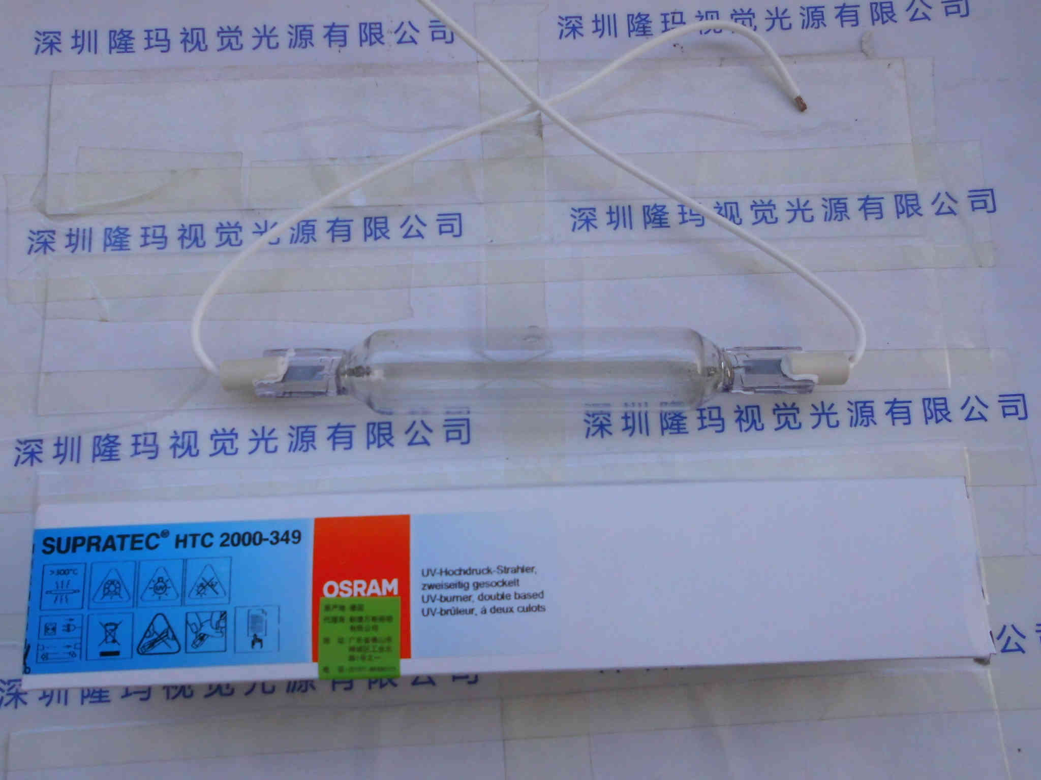 OSRAM欧司朗 HTC 2000-349  紫外线UV固化灯