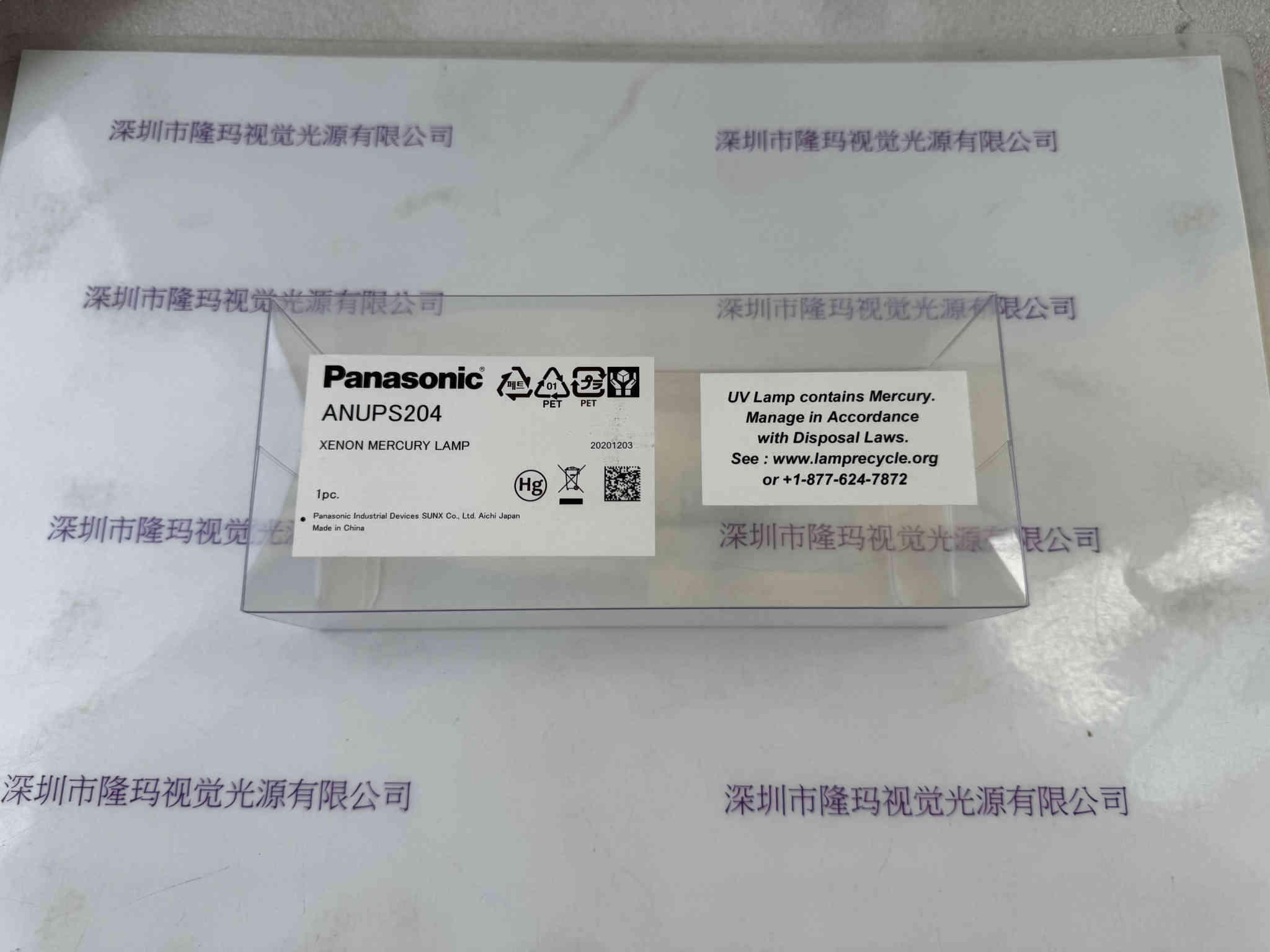Panasonic松下 ANUPS204  水银灯汞灯