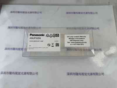 Panasonic松下 ANUPS204  水银灯汞灯