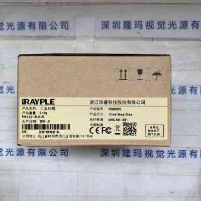 iRAYPLE大华华睿  A7500CG20  工业相机