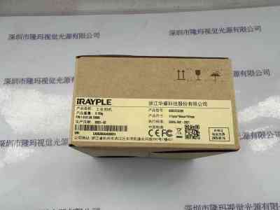 IRAYPLE大华华睿  A5B57CG200  工业相机