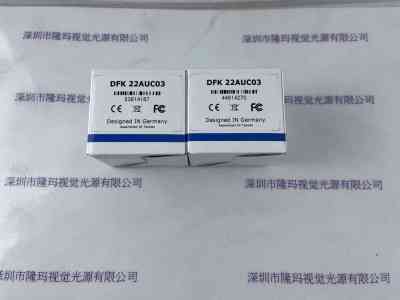 IMAGING SOURCE映美精 DFK 22AUC03  工业相机