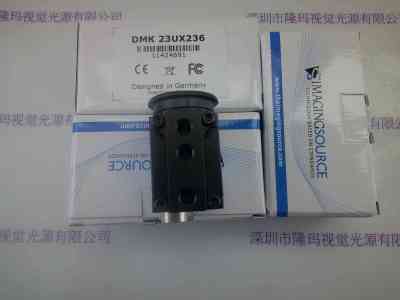 IMAGINGSOURCE映美精   DMK 23UX236  工业相机