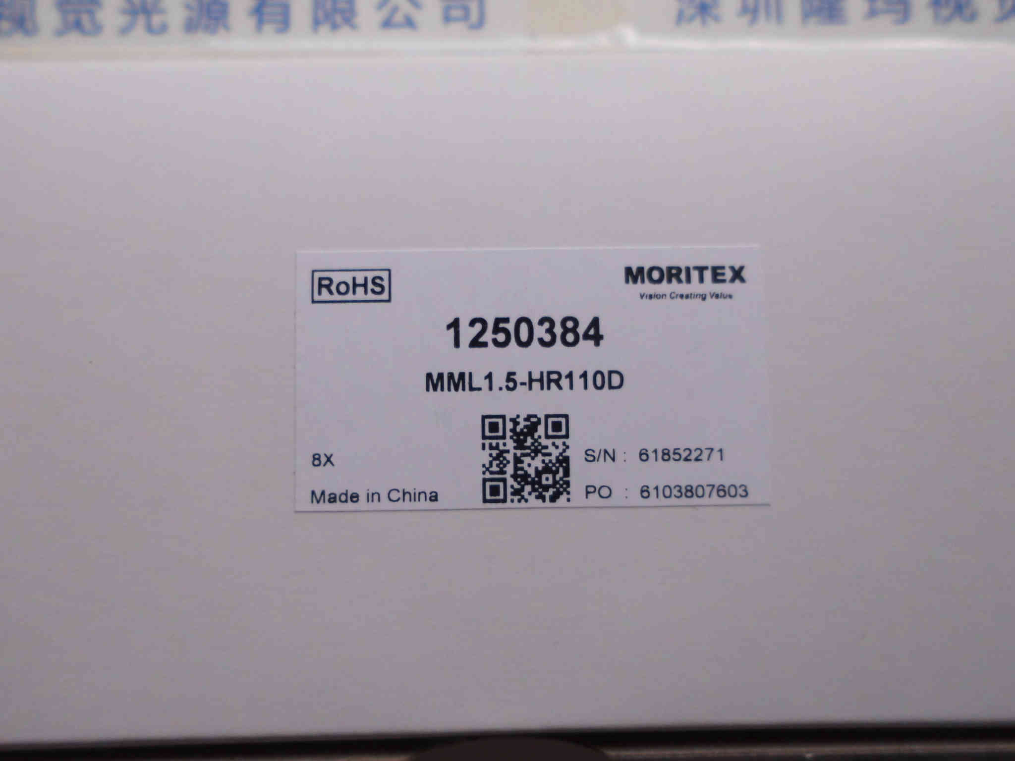 MORITEX茉丽特  MML1.5-HR110D  工业镜头