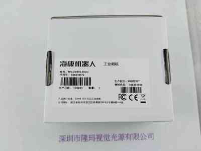 HIKROBOT海康机器人   MV-CS016-10UC  工业相机 