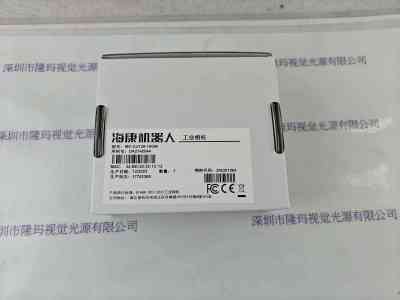 HIKROBOT海康机器人  MV-CU120-10GM  工业相机