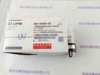 SHIMADZU岛津  062-65055-05  L6380  氘灯