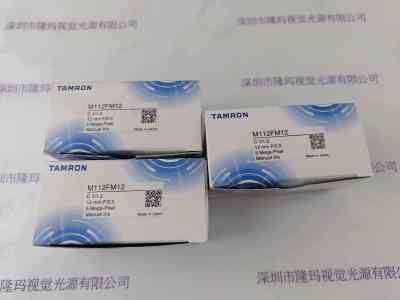 TAMRON腾龙   M112FM12   工业镜头