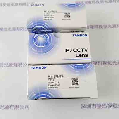 TAMRON腾龙  M112FM25  工业镜头
