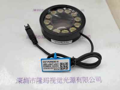 CST康视达 CST-POR8090-W 环形光源