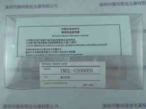 YUMEX优美科思  YMXL-U200DFD  UV汞灯