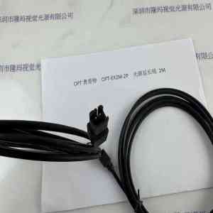 OPT奥普特 OPT-EX2M-2P 光源延长线 2M