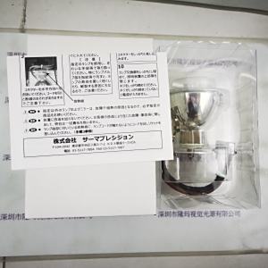 SUMITA住田 LS-NTP-210 金属卤素灯泡