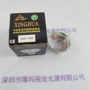 LIANHENG XINGHUA 220V 35W 冷反射定向照明卤素灯