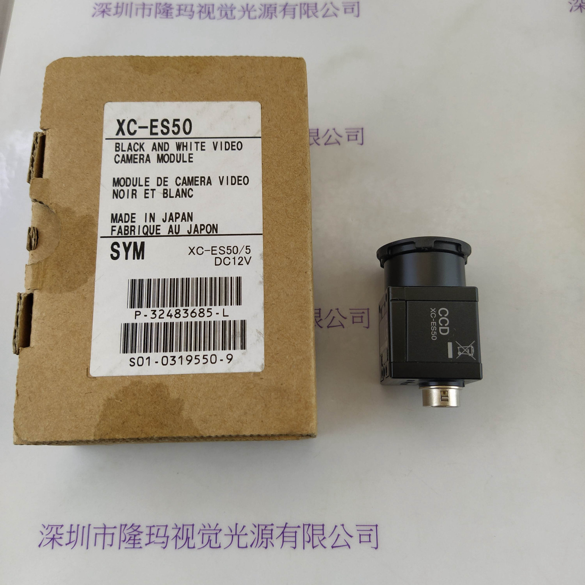 SONY 索尼 XC-ES50 工业相机