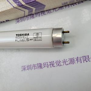 TOSHIBA东芝 FL15BL 灯管