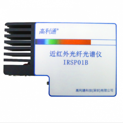 GLT   高利通        IRSP01B    近红外光纤光谱仪