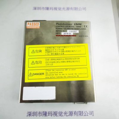 HAMAMATSU滨松 C9492 软X射线除静电器