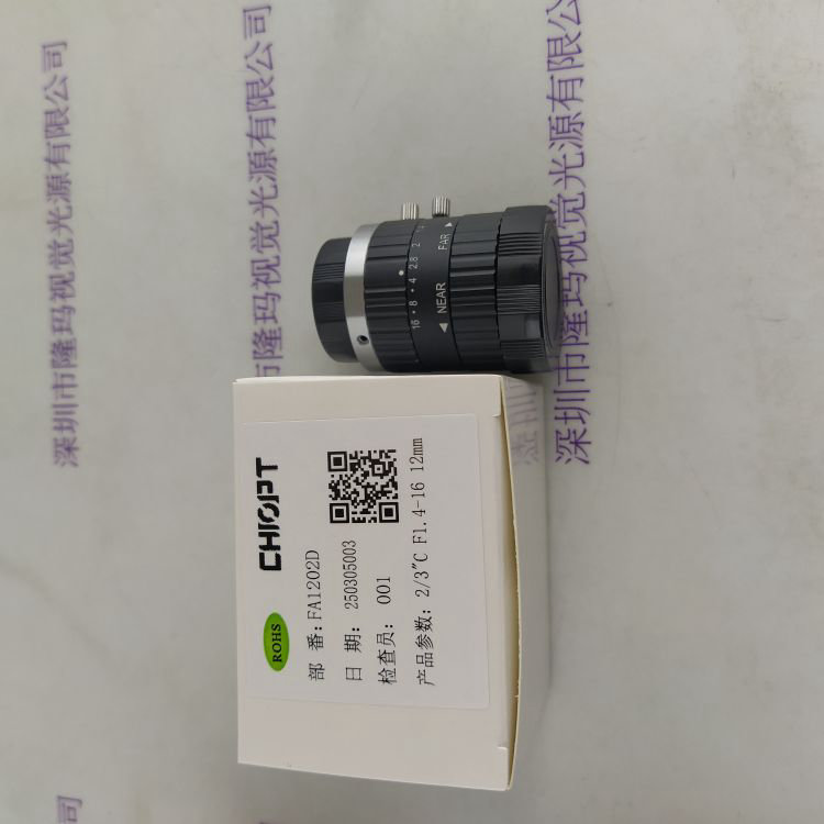 CHIOPT长步道 FA1202D  工业镜头