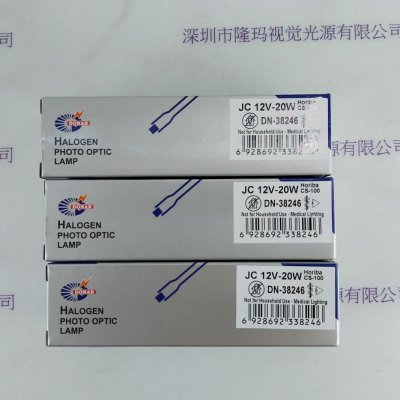 HORIBA日本堀场 厚利巴化学药液浓度计CS-100 用灯泡 12V20W PG12V20W