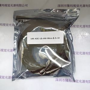 LKK-AOC-U3-AM-Micro B-S-10 10M 光纤 带logo