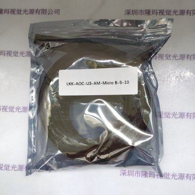 LKK-AOC-U3-AM-Micro B-S-10 10M 光纤 带logo