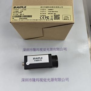 IRAYPLE大华华睿 工业相机 A7900MG13