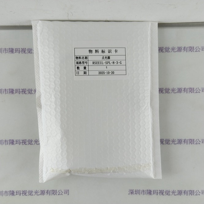 RSEE锐视 点光源 RSEEIL-SPL-3-G