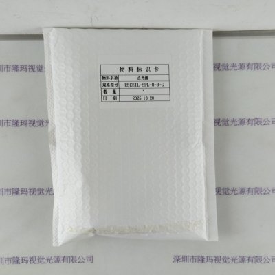 RSEE锐视 点光源 RSEEIL-SPL-3-G