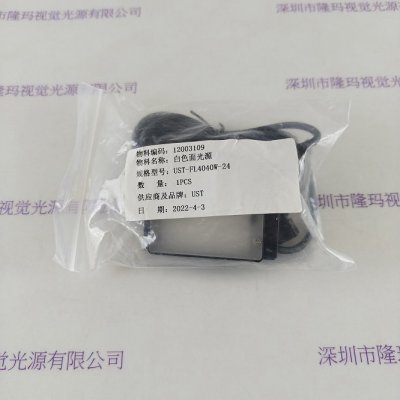 UST优实泰 光源 UST-FL4040W-24