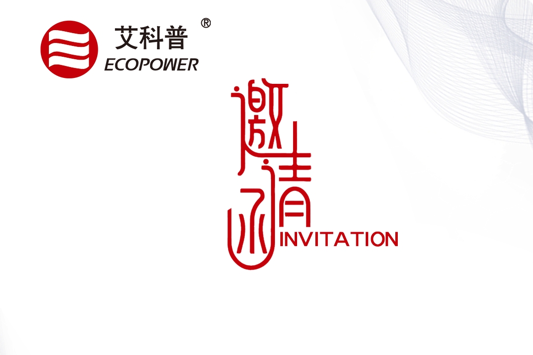 邀您共赴2025年第23届中国国际橡胶技术展览会：艾科普新材料携功能性硅烷解决方案重磅亮相！