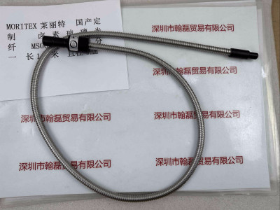 MORITEX茉丽特 MSG6-1100S   卤素玻璃光纤