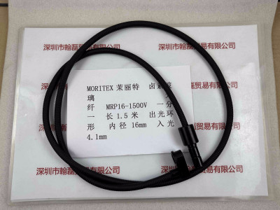 MORITEX茉丽特 MRP16-1500V  卤素玻璃光纤