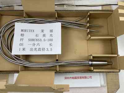 MORITEX茉丽特 SOHC6S3.5-1000S 一分六  长1米  石英光纤