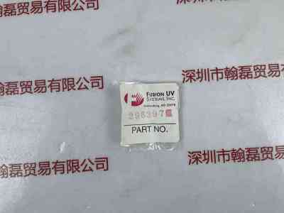 HERAEUS贺利氏 Fusion辐深 UV  296397 配件