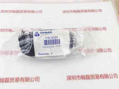 DYMAX戴马斯 35285  护目眼镜