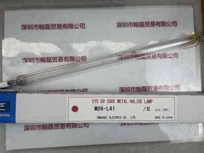 EYE岩崎  M06-L41  UV灯