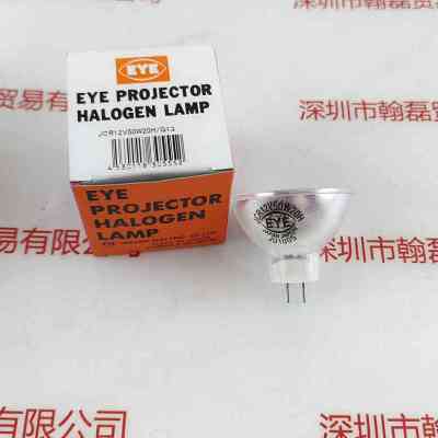 EYE岩崎 JCR12V50W20H-G1 卤素灯杯