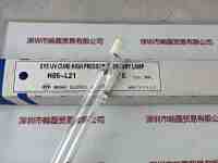 EYE岩崎  H05-L21 UV灯