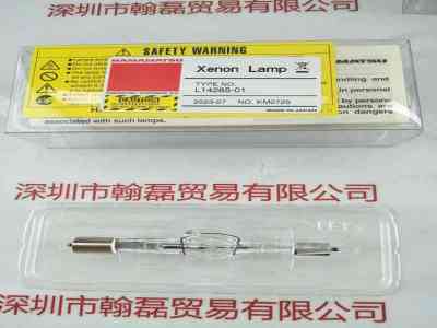 HAMAMATSU滨松 L14285-01 氙灯