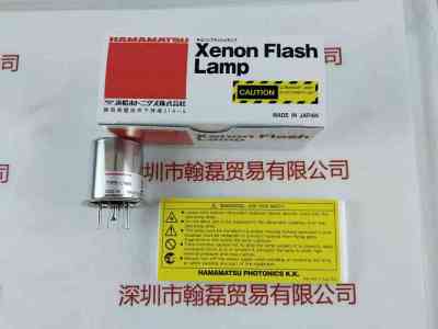 HAMAMATSU滨松  L7685 闪烁氙灯