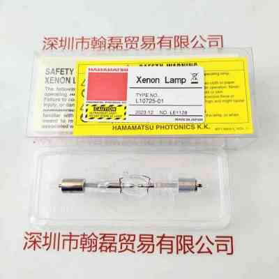 HAMAMATSU滨松 L10725-01 长寿命氙灯