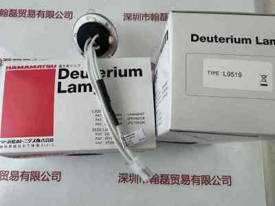 HAMAMATSU滨松  L9519 氘灯