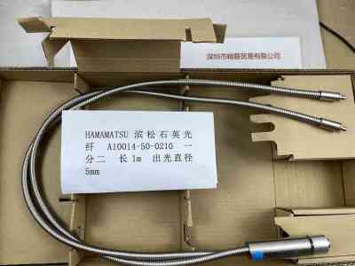 HAMAMATSU滨松  A10014-50-0210  石英光纤