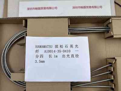 HAMAMATSU滨松  A10014-35-0410  石英光纤
