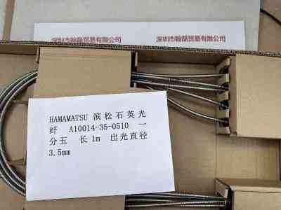 HAMAMATSU滨松  A10014-35-0510  石英光纤